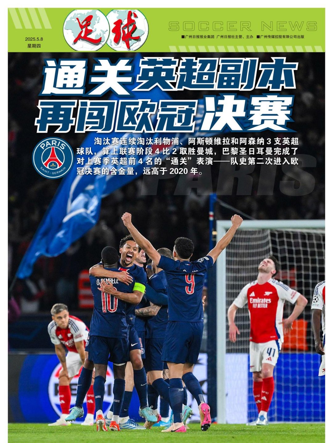 登录入口-窗口期突围战来临，葡萄牙体育围绕亚冠门线救险，悬念犹存，临场指挥获称赞-登录入口